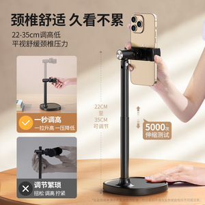 Desktop Phone Stand Adjustable Height 22-35Cm For Live Streaming Video <b>Shooting</b> With Thickened Base And Image Stabilization - Product Image 1