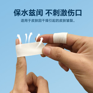 เฮงตี้ ดรายแคร็ก พลาสเตอร์ ผลิตภัณฑ์ของแท้สำหรับมือและเท้า เทปกาวทางการแพทย์สำหรับมือและเท้า ปกป้องนิ้วมือจาก - Product Image 2