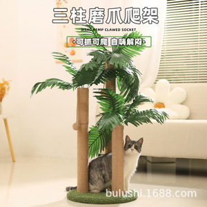 Coconut tree <b>cat</b> <b>scratching</b> <b>post</b>, <b>cat</b> climbing frame, sisal <b>cat</b> <b>scratching</b> board, vertical, durable, and doesn't shed scabs - - Product Image 1