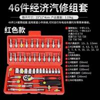 Jeu de 46 outils combinés en acier au chrome-vanadium pour réparation automobile et entretien, comprenant clés à douille, cliquet, tournevis et douilles rigides