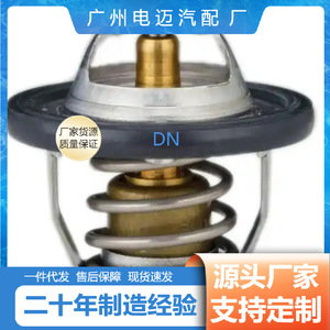เทอร์โมสตัทเครื่องยนต์ Dn รุ่น 17670-M83F00 สำหรับรถยนต์เชฟโรเลต อะไหล่ทดแทน - Product Image 3