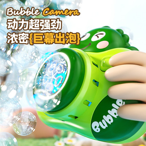 <b>Bubble</b> Camera Automatic <b>Bubble</b> Gun Multi Hole For <b>Kids</b> 4-6 Years Old Unisex Toy - Product Image 1