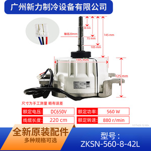 มอเตอร์พัดลมภายนอก Zksn 560 8 42l 24v แบบไร้แปรงถ่าน สำหรับเปลี่ยนแอร์ L Md 560 W4 2 - Product Image 4