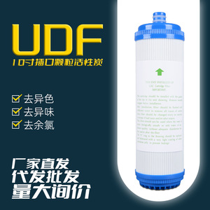 Cartucho de filtro de agua de carbón activado granular Udf de 10 pulgadas para máquina de agua pura - Product Image 1