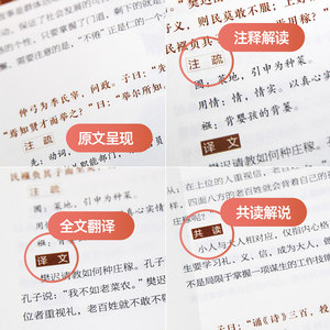 Analectos <span class=keywords><strong>de</strong></span> Confucio, Dos Volúmenes, Impresión a Todo Color, Edición para Lectores, Clásicos Chinos, Tao Te Ching, Gran Doctrina <span class=keywords><strong>de</strong></span> Aprendizaje - Product Image 3