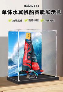 Support d'exposition moderne et écologique pour modèle de <span class=keywords><strong>voilier</strong></span> à <span class=keywords><strong>coque</strong></span> unique 42174 AC75, boîte de rangement avec surface polie, anti-poussière - Product Image 5