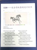 类似的 wilcom 刺绣软件原装 ISEW Em CAD 数字化刺绣软件刺绣机