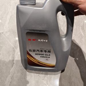 Nouvelle huile moteur entièrement synthétique 5W-30 de qualité SN/SP pour BAIC <span class=keywords><strong>BJ40</strong></span> BJ80 X35 Senova, moteur à essence, lubrifiant pour voiture - Product Image 3