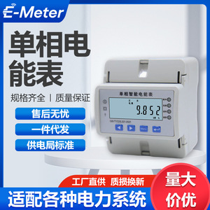 Single Phase Smart Energy Meter 10A LCD Display Class 2.0 Accuracy For Electrical Equipment - Product Image 5