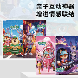 Zootopia Mad City Puzzle 120 pièces, jouet éducatif pour enfants de 3 ans et plus, développement cognitif, interaction parent-enfant - Product Image 2