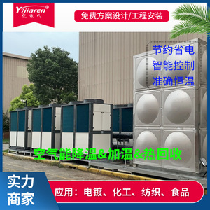 Pompe à chaleur industrielle à source d'air haute température résistante à la corrosion au cycle de l'fluorure R-410A 380V en acier inoxydable - Product Image 5