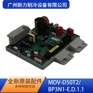 Carte de commande principale intérieure MDV-D50T2/BP3N1-E.D.1.1 murale à économie d'énergie de Guangzhou Xinli Refrigeration Equipment Co Ltd - Product Image 5