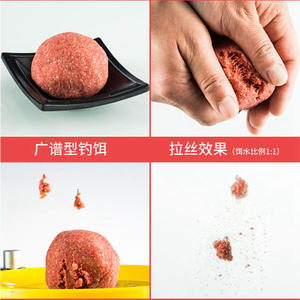 Polvo de Cebo para Pesca de Carpa, Carpa Crucian y Tilapia, Listo para Usar, con Aroma a Pescado, Three Minutes Wild - Product Image 2