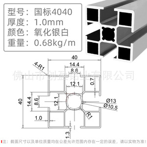 4040 Industrial Aluminum Profile 6063 T5 Anodized Customizable For Workbench Frame Multipurpose Use - Product Image 2
