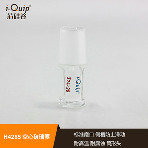 Tapón de vidrio hueco Silicon Valley H4285 de borosilicato alto, con unión de vidrio pulido estándar, ligero, sellador y resistente a la corrosión - Product Image 2