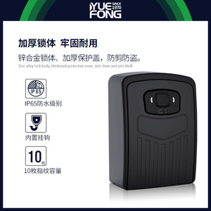 Yuefeng Maishi Smart Fingerprint <b>Lock</b> <b>Box</b> Black Aluminum Alloy Waterproof Outdoor Factory Use - Product Image 5