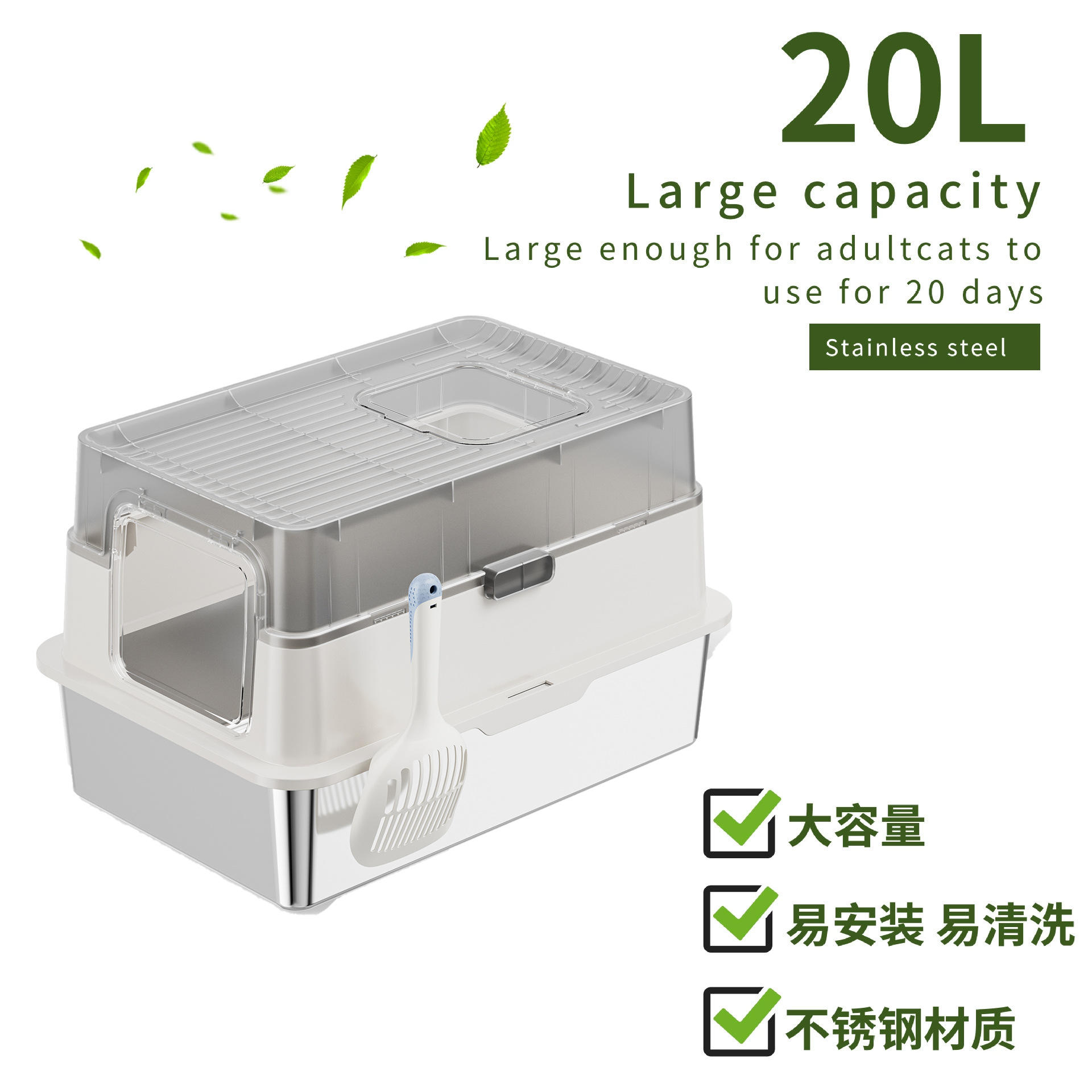 White fully enclosed 20L cat litter box