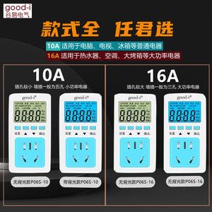 Dispositif de mesure multifonctionnel de haute précision pour la puissance des climatiseurs, compteur d'électricité domestique, prise de mesure européenne - Product Image 3