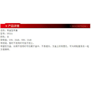 Tapones para los Oídos NP354 de PVC, Reducción de Ruido de 26dB SNR, Reutilizables, con Estuche, para Protección Auditiva - Product Image 2