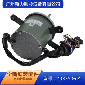 Moteur asynchrone monophasé YDK350-6A 220V à montage sur bride pour ventilateur de refroidissement de climatiseur - Product Image 2