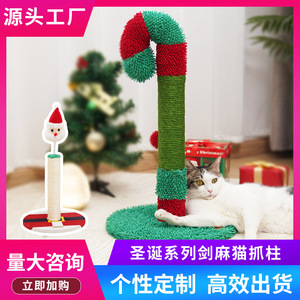 Christmas Series Sisal <b>Cat</b> <b>Scratching</b> <b>Post</b>, Wear-resistant and Scratch-resistant, Vertical, Non-shedding <b>Cat</b> <b>Scratching</b> Board, - Product Image 5