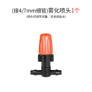 หัวฉีดน้ำสามทาง Odes 12 in 1 แบบติดตั้งสำหรับรดน้ำสวน ทำความเย็น และฉีดพ่น - Product Image 3