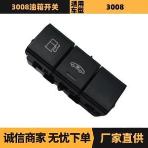 Interruptor de Tanque de Combustible Citroën 98015039ZD para Peugeot Citroën 3008, Pieza de Repuesto - Product Image 5