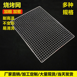 Disposable Square Galvanized BBQ Grill Rack 0723 Durable Mesh For Cooking Fish And Meat Outdoor Grilling Tool - Product Image 3