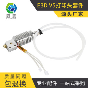 Conjunto de extrusor KINGROON Hot End para impresora 3D E3D V5 con bloque de calentamiento y boquilla - Product Image 4