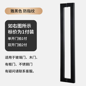 Manija de puerta de acero inoxidable con revestimiento cerámico sellado y galvanizado, antihuellas, para puertas de vidrio y tubo cuadrado - Product Image 2