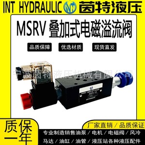 Vanne de décharge à solénoïde MSRV-02P AC220V, vanne de commande électrique hydraulique pour l'industrie pétrolière et chimique - Product Image 3