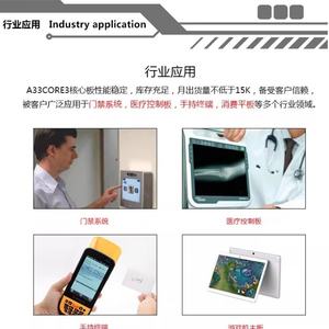 Placa base ARM Core A33 con orificio pequeño para montaje, solución integrada de cuatro núcleos A7 1.2G, placa de desarrollo LINUX con pantalla - Product Image 4