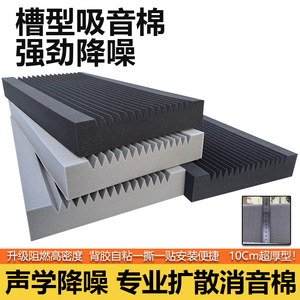 แผงอะคูสติก 50x100 ซม. หนา 10 ซม. สีดำ โพลียูรีเทน พร้อมกาวด้านหลังสำหรับผนังกันเสียง สตูดิโอ ห้องนอน - Product Image 5