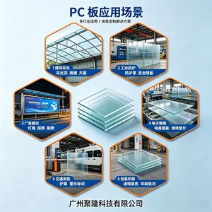 Plaque de polycarbonate transparente PC Endurance Board, épaisseur 110 mm, pour véranda, boîtes lumineuses, barrières de sécurité - Product Image 1