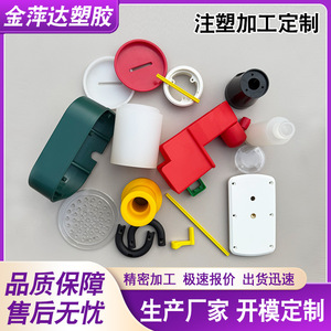 Pièces en plastique irrégulières moulées par injection, fabriquées sur mesure pour les nécessités quotidiennes et les composants de coques, disponibles en différentes couleurs et tailles - Product Image 5