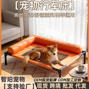 Dog camping bed, suitable for all seasons, removable and washable, moisture-proof and breathable, suitable for <b>small</b> and - Product Image 5
