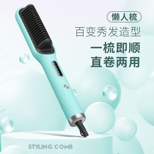 Peigne coiffant électrique, lisseur et boucleur de cheveux avec contrôle numérique de la température pour utilisation sur cheveux secs et humides - Product Image 2