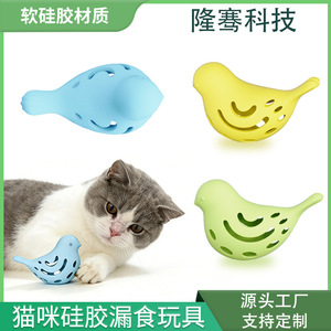 Silicone <b>Cat</b> <b>Toy</b> Bird Shape Food Dispenser For <b>Cats</b> <b>Interactive</b> Feeding Fun Playtime Pet Chew <b>Toy</b> Yellow Green Blue - Product Image 3