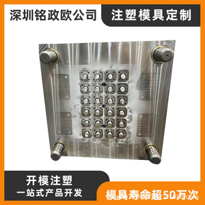 Molde de Inyección Mingzheng Ou, Multicavidad S136, Molde Vertical Semifijo para el Formado de Piezas de Plástico - Product Image 5