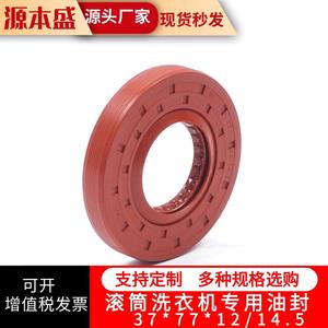 Joint d'étanchéité pour lave-linge 37*77*12/14.5, joint spécial pour tambour de lave-linge - Product Image 3