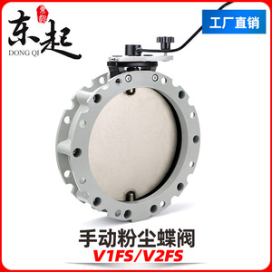 Vanne papillon manuelle Dongqi en alliage d'aluminium et acier inoxydable 304 avec poignée à turbine pour usine de mélange de ciment et de poudres - Product Image 5