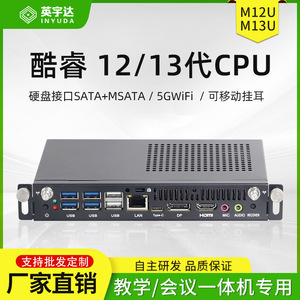 มินิพีซี Inyuda รุ่น Core I5 I7 เจน 10 11 12 13 ขนาด 180x120x30 มม. แบบเสียบปลั๊ก สำหรับการประชุม การสอน และจอขนาดใหญ่ - Product Image 5