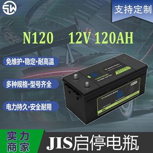 แบตเตอรี่ตะกั่วกรด N120 12V 120Ah สำหรับสตาร์ทรถยนต์ - Product Image 4