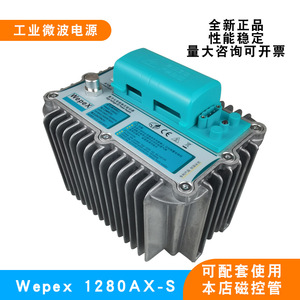 Alimentation électrique pour micro-ondes Wepex 1280AX S 1000W refroidie à l'huile pour magnétron à usage industriel - Product Image 5