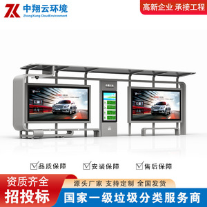 Parada de Autobús con Energía Solar, Pantalla LED, Control por Wifi, Diseño Rectangular Impermeable IP65 para Estaciones de Autobús - Product Image 4