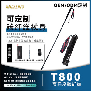 ไม้เท้าเดินป่าแบบพับได้ 5 ท่อน ทำจากคาร์บอนไฟเบอร์ น้ำหนักเบา สีดำ - Product Image 4