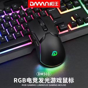 DM503 Gaming <b>Mouse</b> RGB Lighting Programmable For PC Laptop - Product Image 3