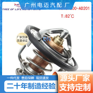 เทอร์โมสตัทรถยนต์ Dn รุ่น 21200-Ka010 สำหรับอะไหล่เปลี่ยนเครื่องยนต์เชฟโรเลต - Product Image 3