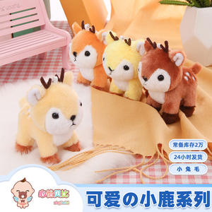 Venta al por mayor 10cm Super suave <span class=keywords><strong>bosque</strong></span> de dibujos animados Animal jirafa juguetes de peluche PP algodón relleno ciervo estatuilla mochila perchas para cumpleaños - Product Image 4