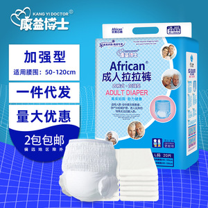 ผ้าอ้อมผู้ใหญ่แบบสวม Kangyi Doctor African ไซส์ L 50-120 ซม. ระบายอากาศได้ดี สำหรับผู้สูงอายุ 20 ชิ้น - Product Image 1